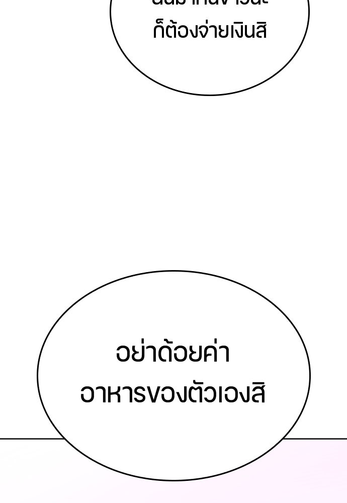 ตั้งแคมป์ฮีลใจในต่างโลก - หน้า 63