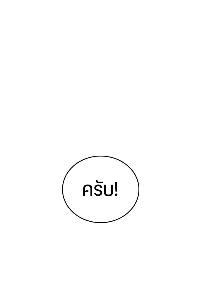 ตั้งแคมป์ฮีลใจในต่างโลก - หน้า 69