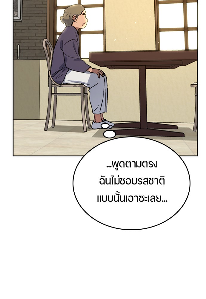ตั้งแคมป์ฮีลใจในต่างโลก - หน้า 7