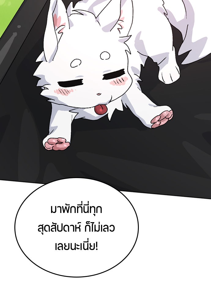 ตั้งแคมป์ฮีลใจในต่างโลก - หน้า 79