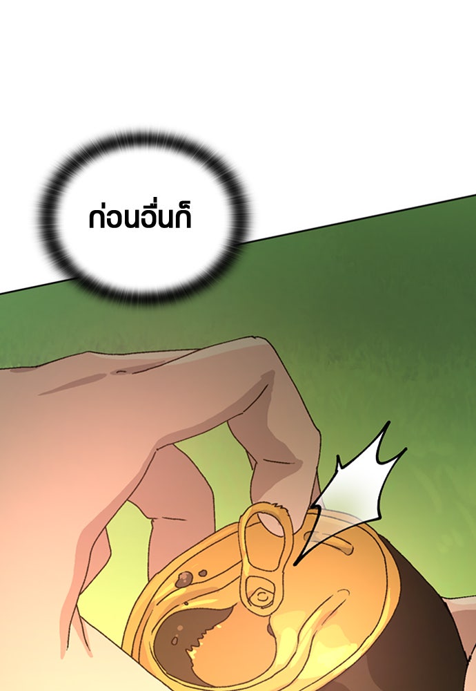 ตั้งแคมป์ฮีลใจในต่างโลก - หน้า 10