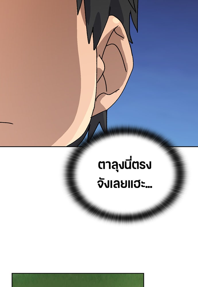 ตั้งแคมป์ฮีลใจในต่างโลก - หน้า 102