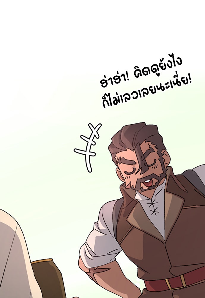 ตั้งแคมป์ฮีลใจในต่างโลก - หน้า 104