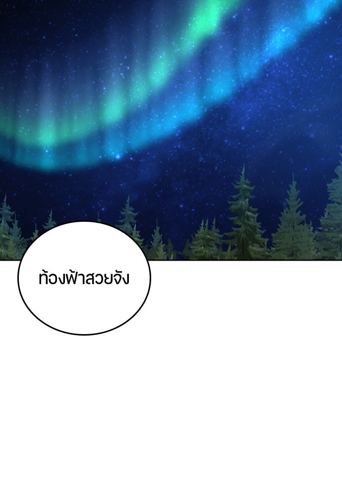 ตั้งแคมป์ฮีลใจในต่างโลก - หน้า 108