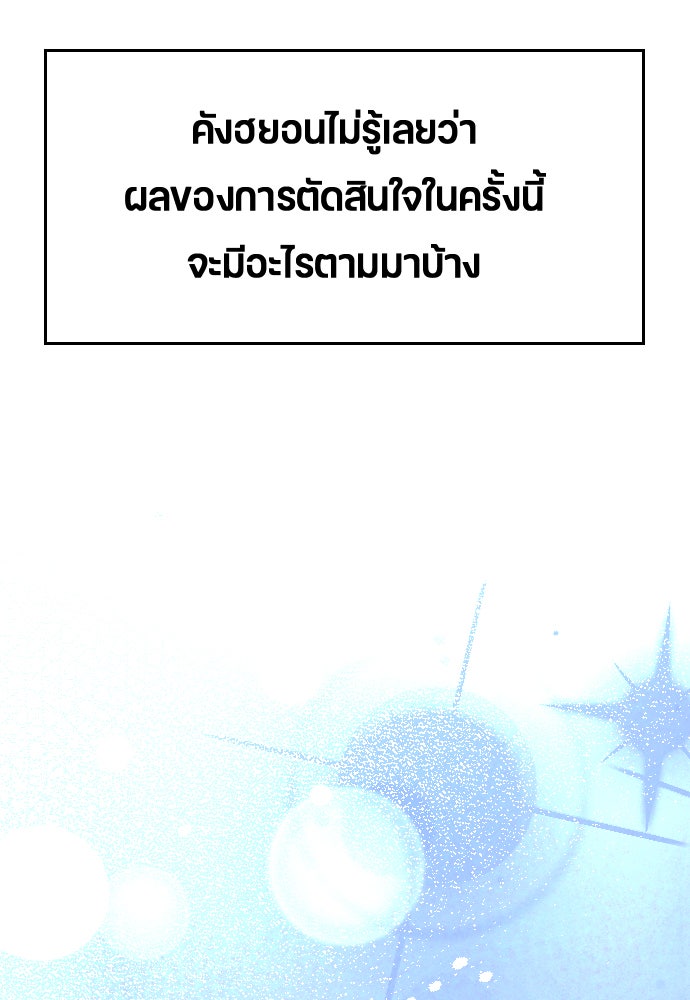 ตั้งแคมป์ฮีลใจในต่างโลก - หน้า 109