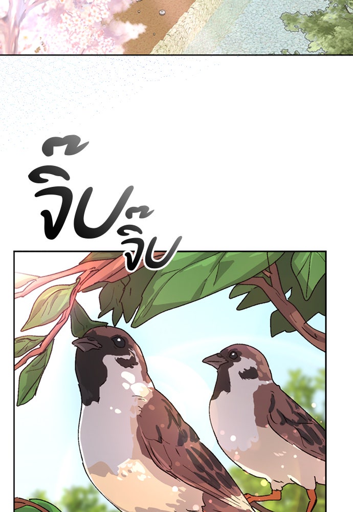 ตั้งแคมป์ฮีลใจในต่างโลก - หน้า 111