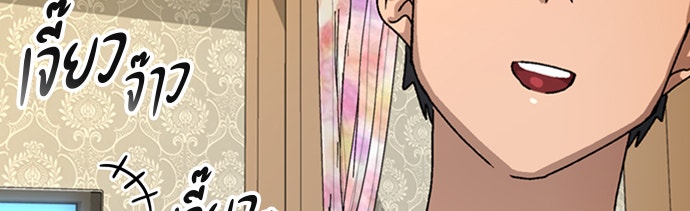 ตั้งแคมป์ฮีลใจในต่างโลก - หน้า 117