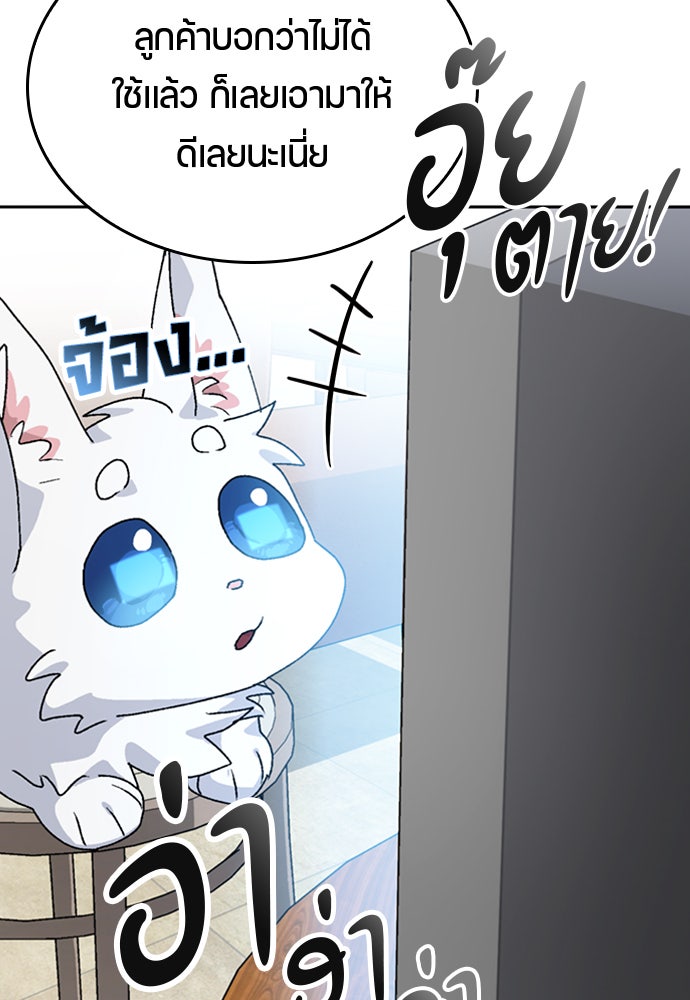ตั้งแคมป์ฮีลใจในต่างโลก - หน้า 119