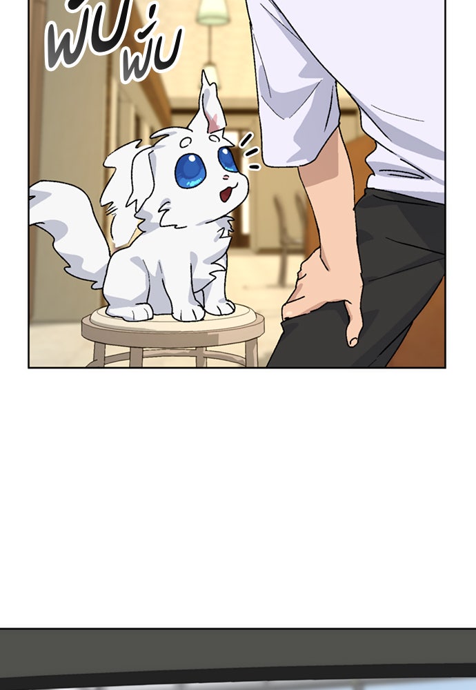 ตั้งแคมป์ฮีลใจในต่างโลก - หน้า 121