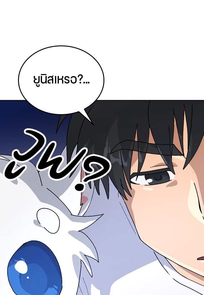 ตั้งแคมป์ฮีลใจในต่างโลก - หน้า 124