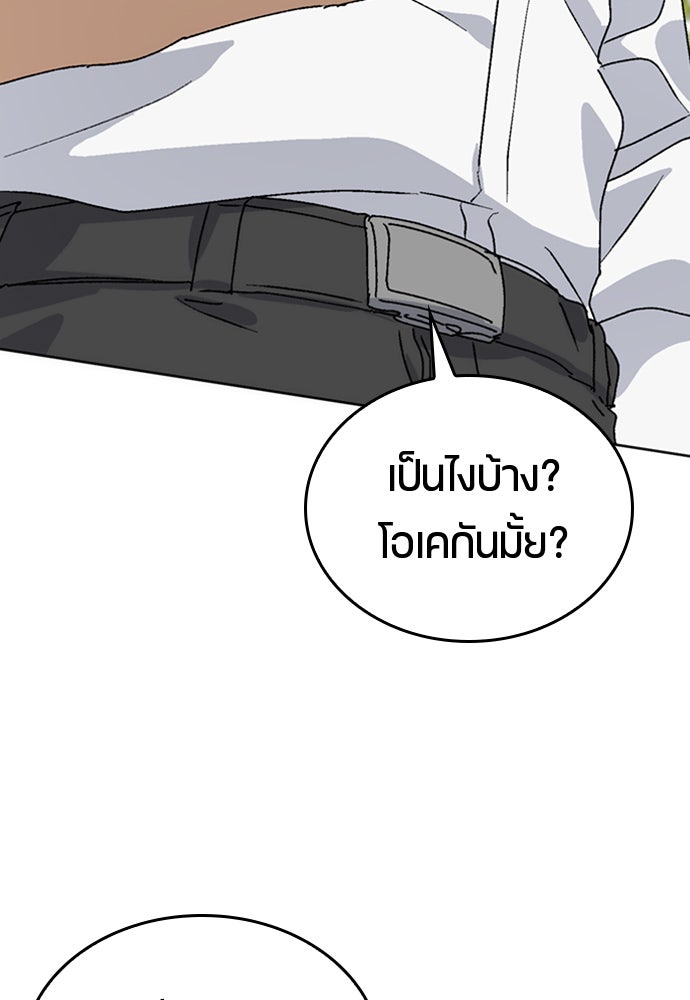 ตั้งแคมป์ฮีลใจในต่างโลก - หน้า 129