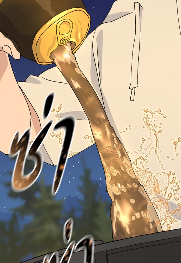 ตั้งแคมป์ฮีลใจในต่างโลก - หน้า 13