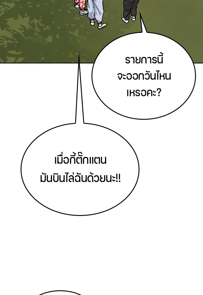 ตั้งแคมป์ฮีลใจในต่างโลก - หน้า 131