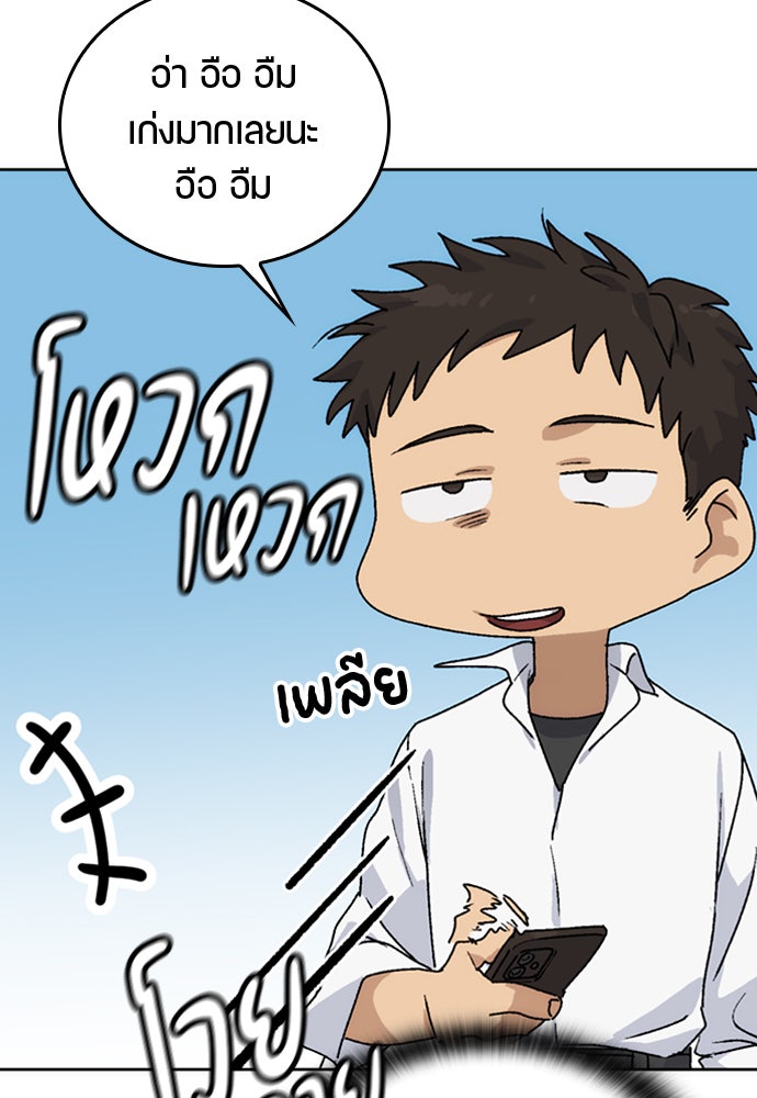 ตั้งแคมป์ฮีลใจในต่างโลก - หน้า 132