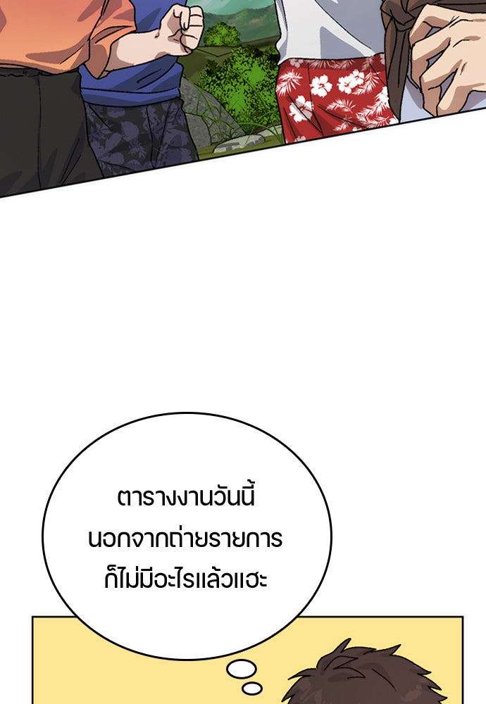 ตั้งแคมป์ฮีลใจในต่างโลก - หน้า 135