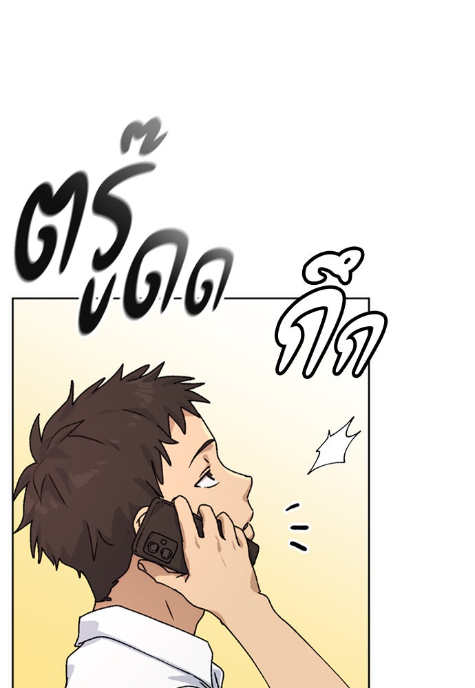 ตั้งแคมป์ฮีลใจในต่างโลก - หน้า 137