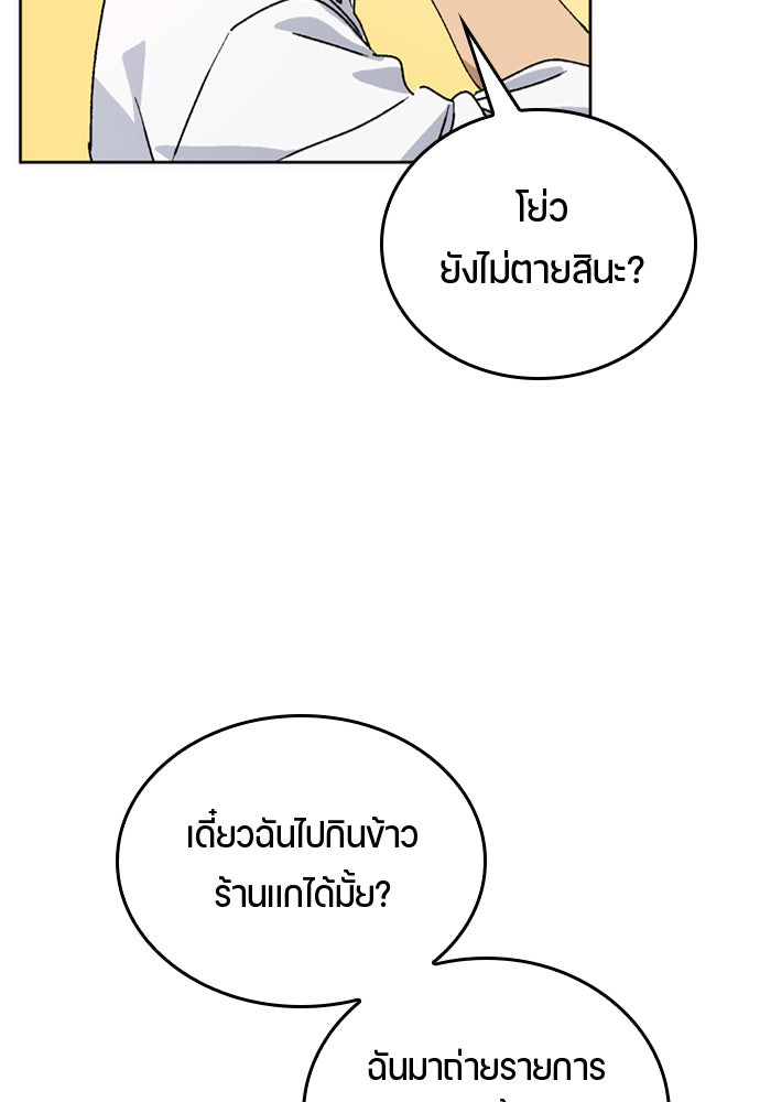 ตั้งแคมป์ฮีลใจในต่างโลก - หน้า 138