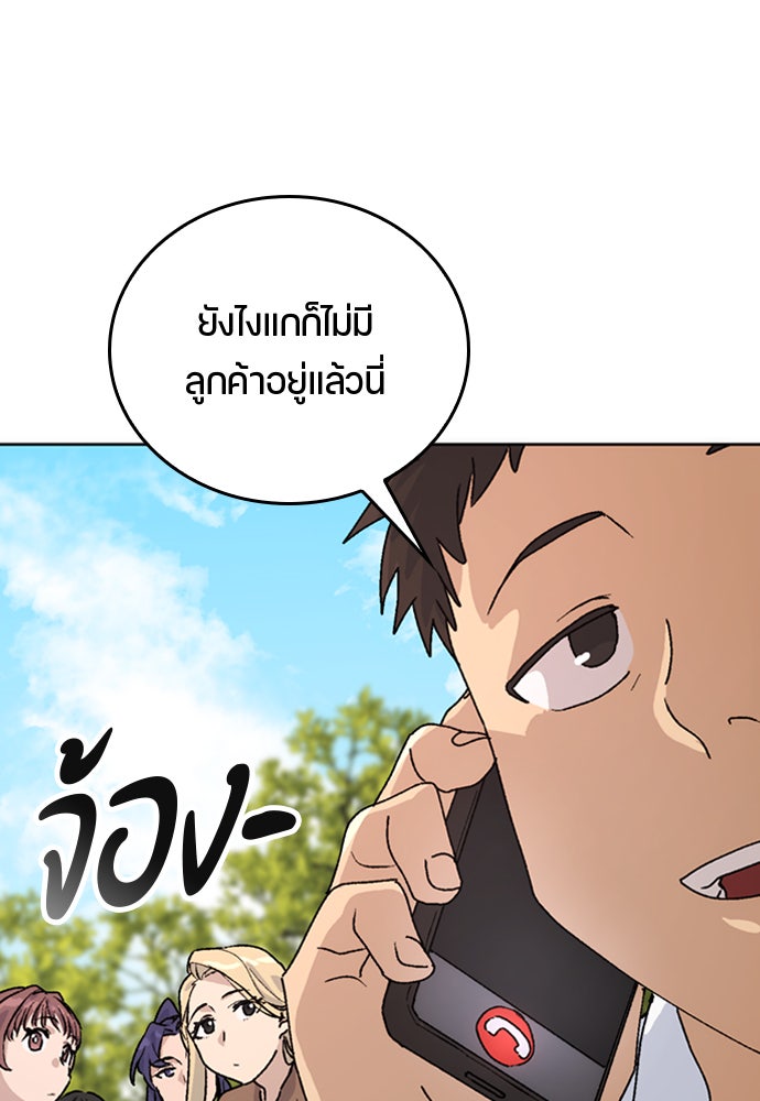 ตั้งแคมป์ฮีลใจในต่างโลก - หน้า 140
