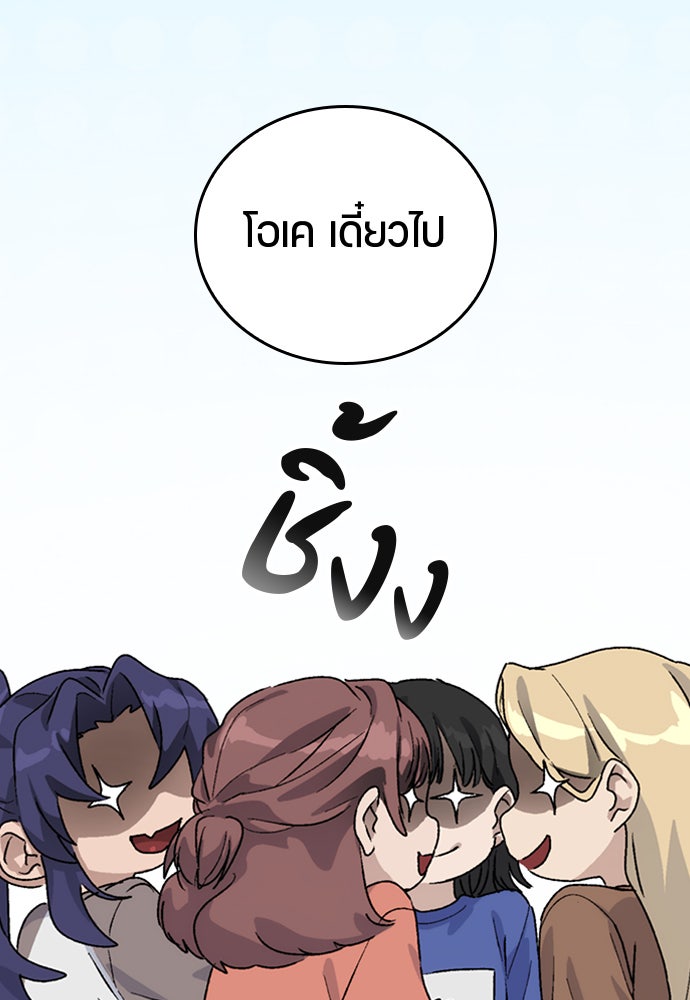 ตั้งแคมป์ฮีลใจในต่างโลก - หน้า 143