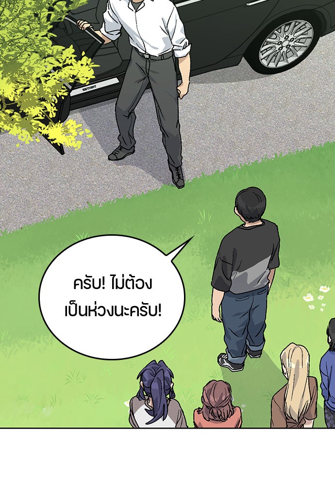 ตั้งแคมป์ฮีลใจในต่างโลก - หน้า 145