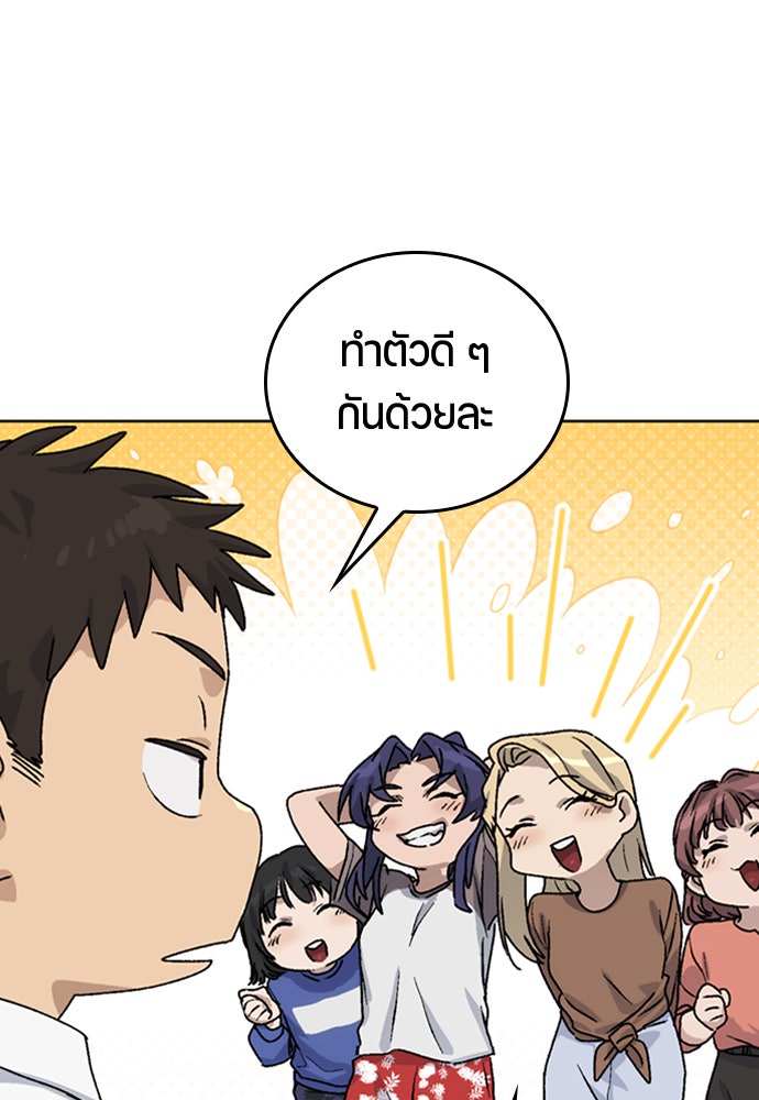 ตั้งแคมป์ฮีลใจในต่างโลก - หน้า 146