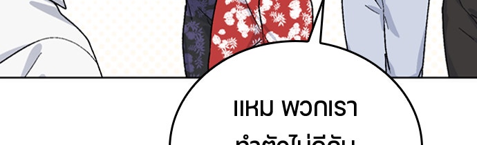 ตั้งแคมป์ฮีลใจในต่างโลก - หน้า 147