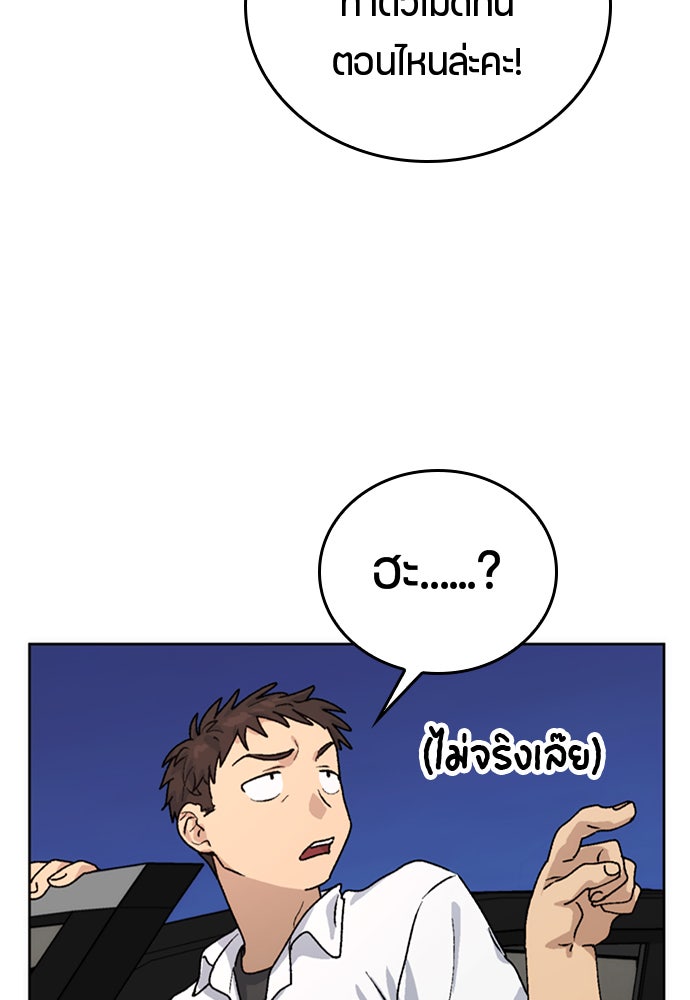 ตั้งแคมป์ฮีลใจในต่างโลก - หน้า 148