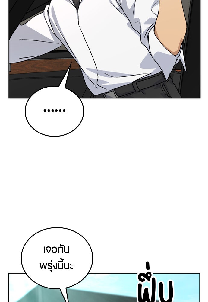 ตั้งแคมป์ฮีลใจในต่างโลก - หน้า 149