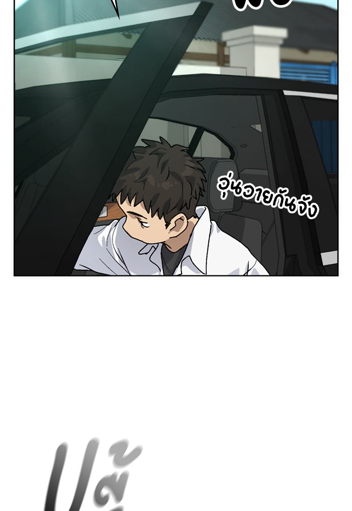 ตั้งแคมป์ฮีลใจในต่างโลก - หน้า 150