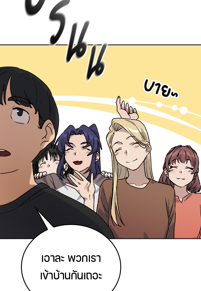 ตั้งแคมป์ฮีลใจในต่างโลก - หน้า 151