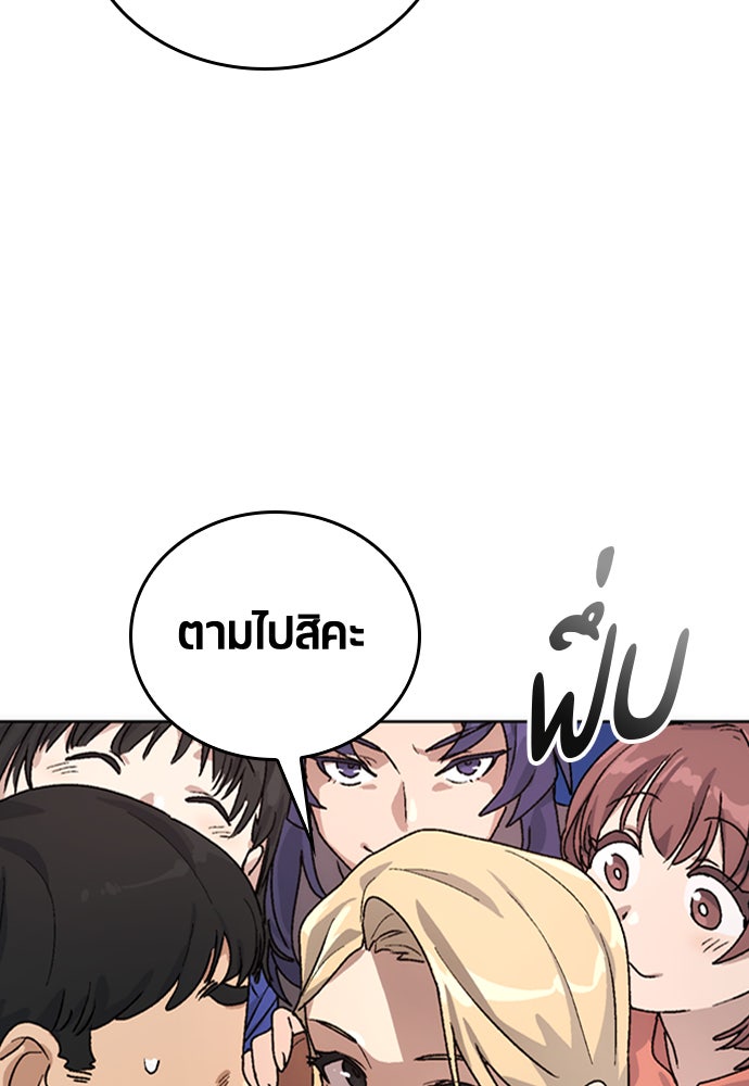 ตั้งแคมป์ฮีลใจในต่างโลก - หน้า 152
