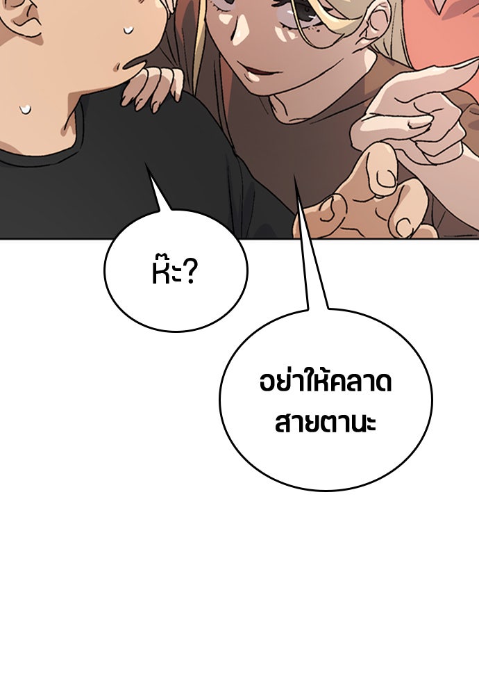 ตั้งแคมป์ฮีลใจในต่างโลก - หน้า 153