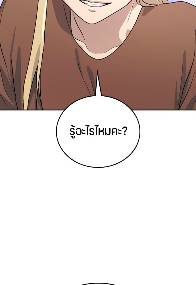 ตั้งแคมป์ฮีลใจในต่างโลก - หน้า 156
