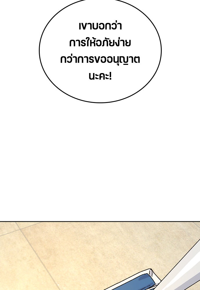ตั้งแคมป์ฮีลใจในต่างโลก - หน้า 157
