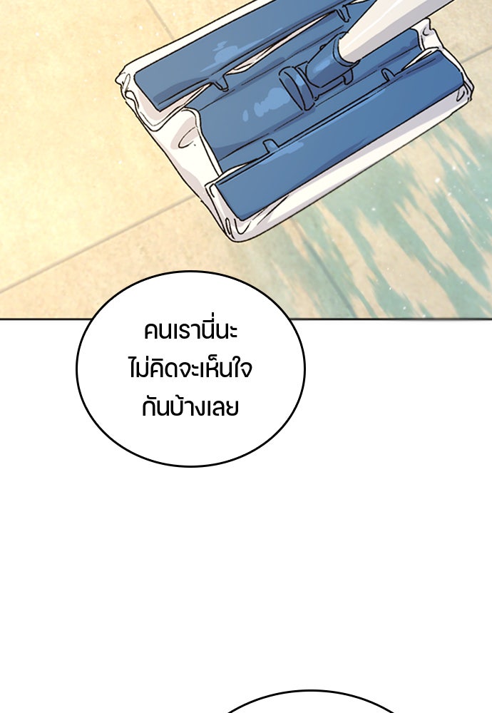 ตั้งแคมป์ฮีลใจในต่างโลก - หน้า 158