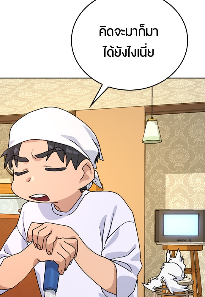 ตั้งแคมป์ฮีลใจในต่างโลก - หน้า 159