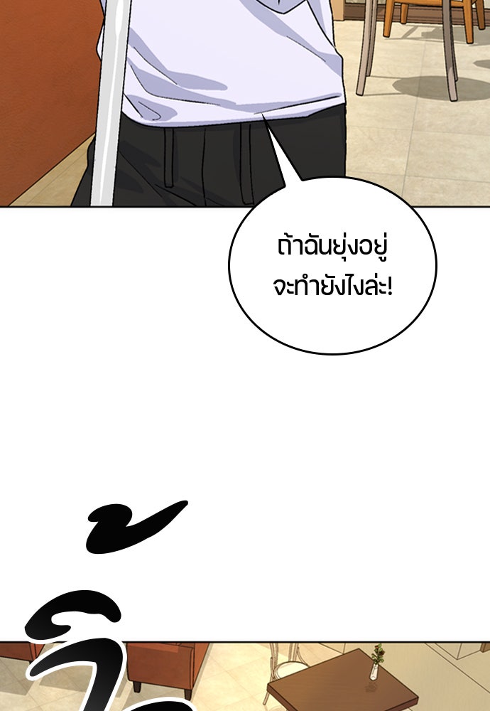 ตั้งแคมป์ฮีลใจในต่างโลก - หน้า 160