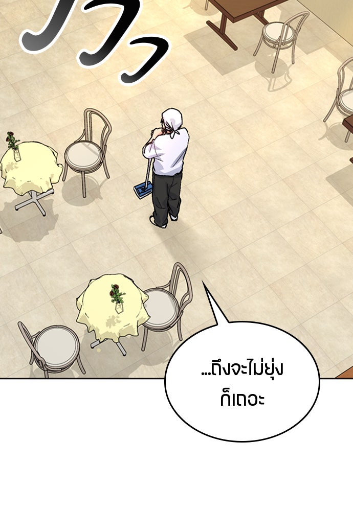 ตั้งแคมป์ฮีลใจในต่างโลก - หน้า 161