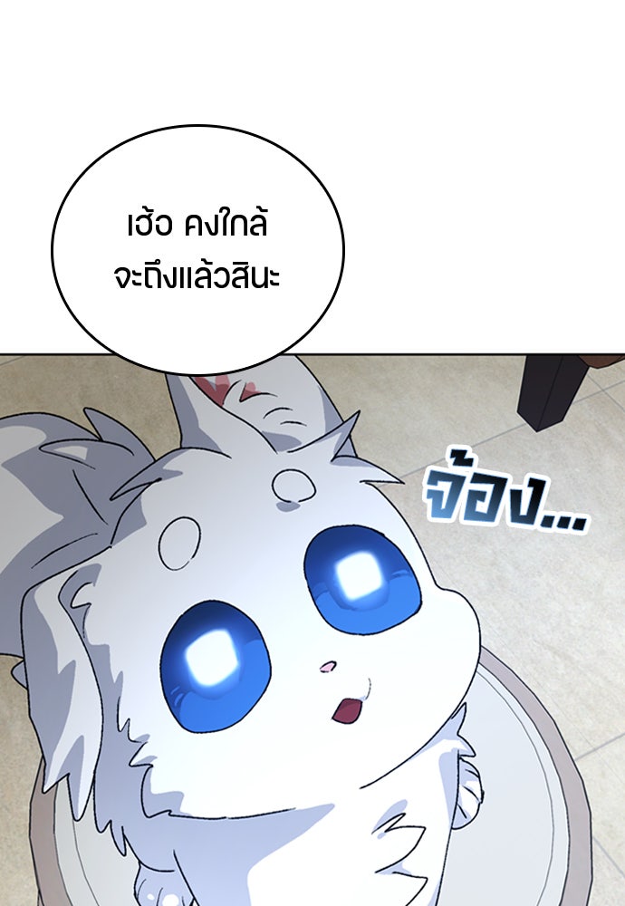 ตั้งแคมป์ฮีลใจในต่างโลก - หน้า 162
