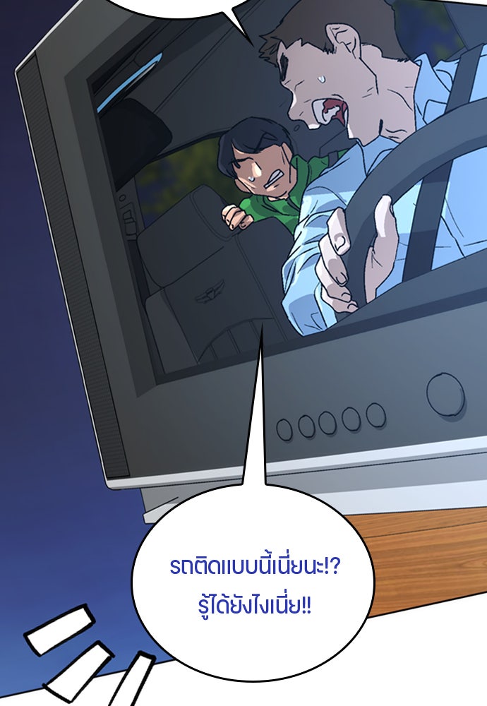 ตั้งแคมป์ฮีลใจในต่างโลก - หน้า 164
