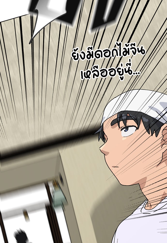 ตั้งแคมป์ฮีลใจในต่างโลก - หน้า 166