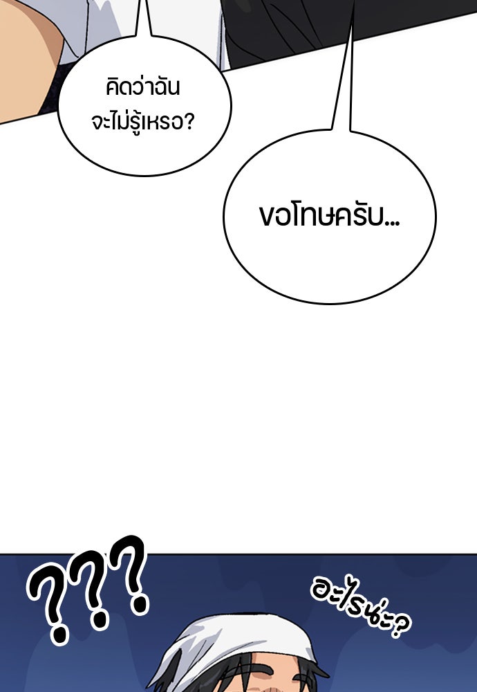ตั้งแคมป์ฮีลใจในต่างโลก - หน้า 170