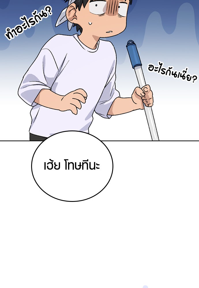 ตั้งแคมป์ฮีลใจในต่างโลก - หน้า 171