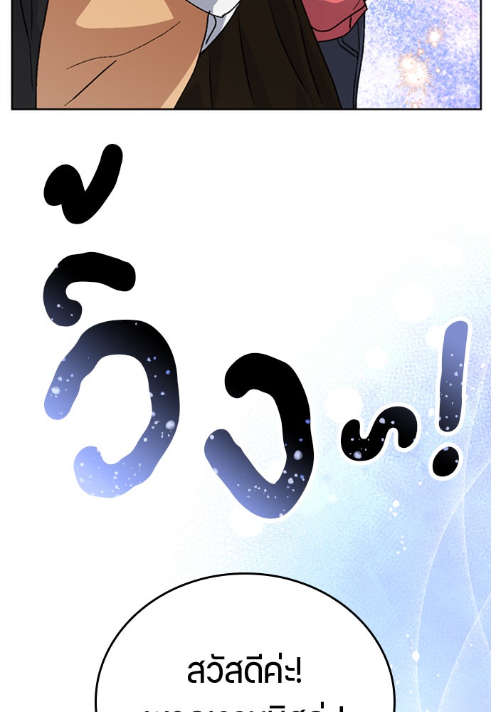 ตั้งแคมป์ฮีลใจในต่างโลก - หน้า 173