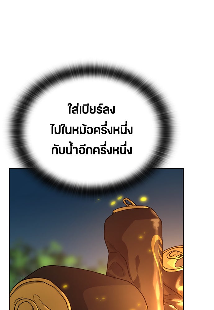ตั้งแคมป์ฮีลใจในต่างโลก - หน้า 19