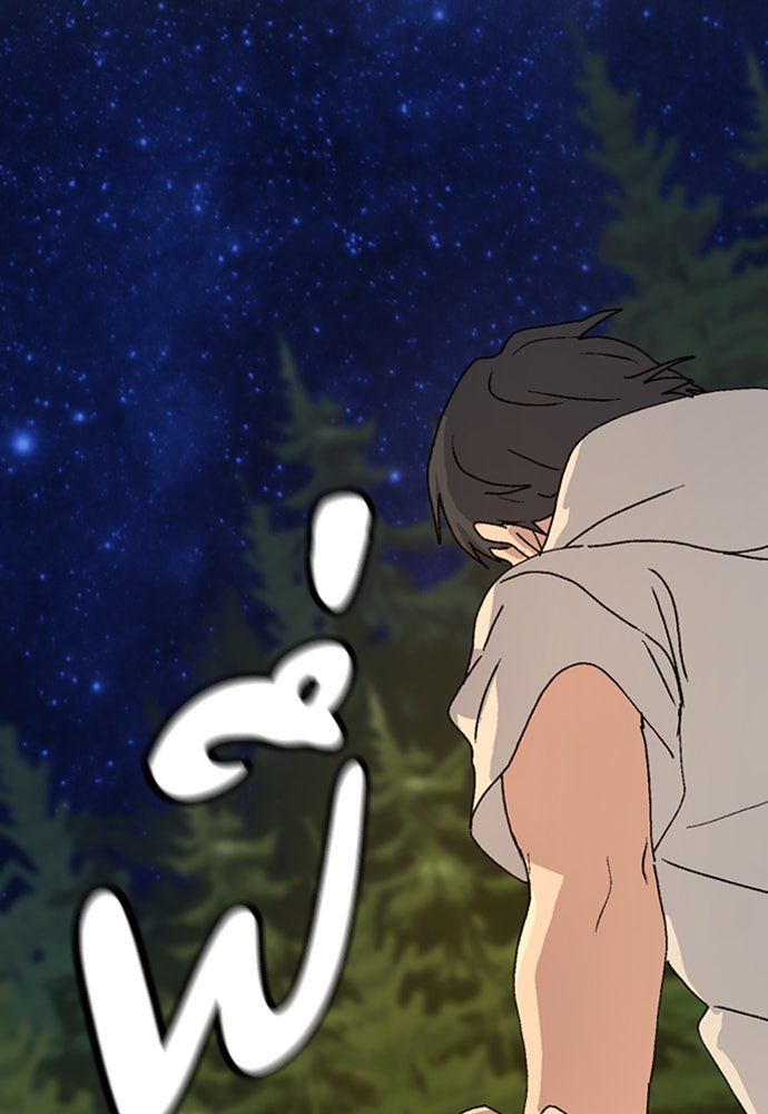 ตั้งแคมป์ฮีลใจในต่างโลก - หน้า 2