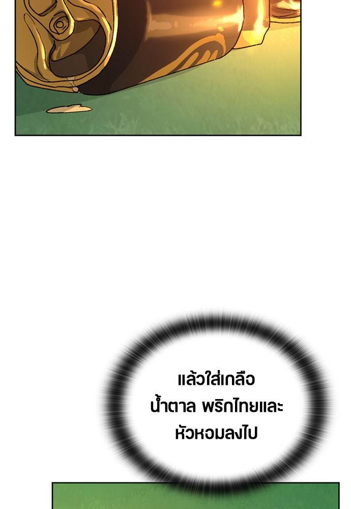 ตั้งแคมป์ฮีลใจในต่างโลก - หน้า 20