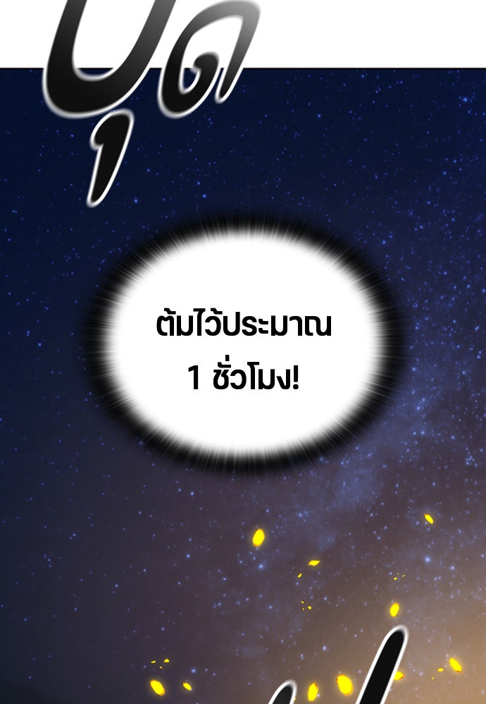 ตั้งแคมป์ฮีลใจในต่างโลก - หน้า 22