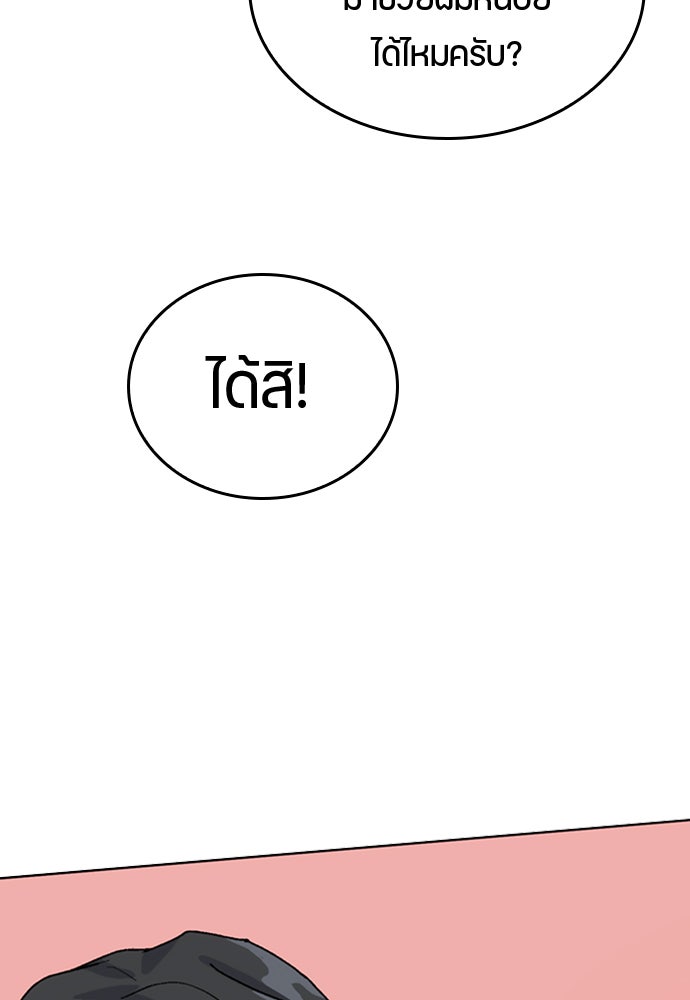 ตั้งแคมป์ฮีลใจในต่างโลก - หน้า 27
