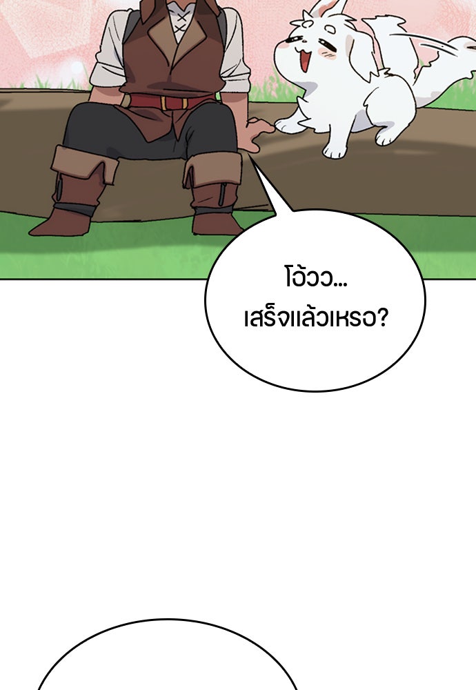 ตั้งแคมป์ฮีลใจในต่างโลก - หน้า 32